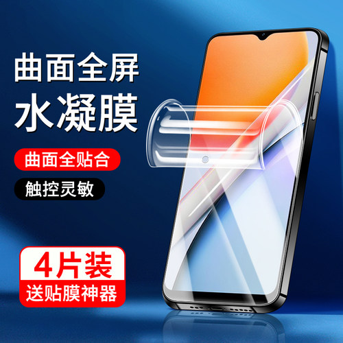白洛适用vivoy36手机膜