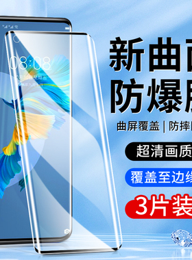 适用华为mate40钢化膜5G全屏覆盖高清Mate40Pro/+手机膜抗蓝光mate40E/pro防摔屏保水凝膜rs保时捷版防爆保护