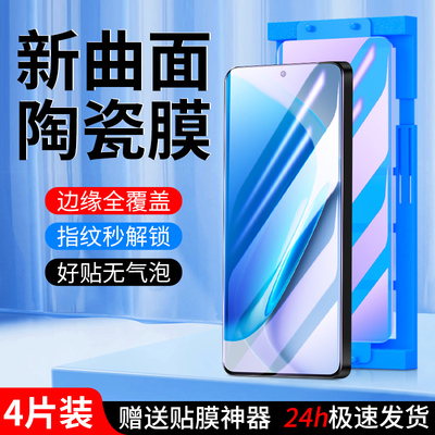 适用iQOONeo11陶瓷膜秒解指纹