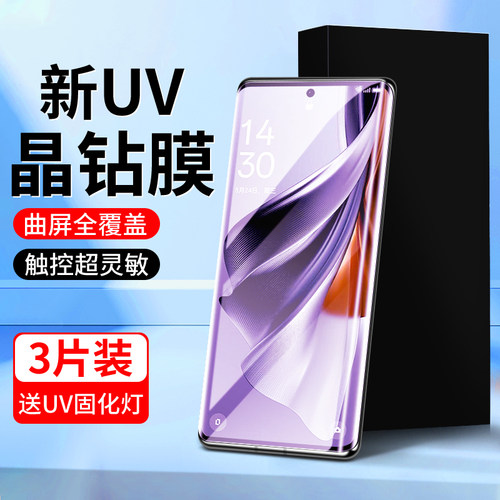 适用opporeno10晶钻膜曲面贴合