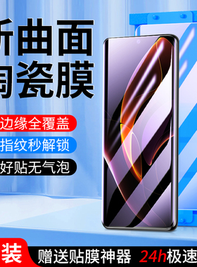 适用荣耀60陶瓷膜高清玻璃曲屏全包保护honor60Pro手机膜5G全覆盖防摔贴膜神器60se钢化膜全胶屏保防爆抗蓝光