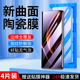 白洛适用荣耀60陶瓷膜高清玻璃曲屏全包保护honor60Pro手机膜5G全覆盖防摔贴膜神器60se钢化膜全胶屏保抗蓝光