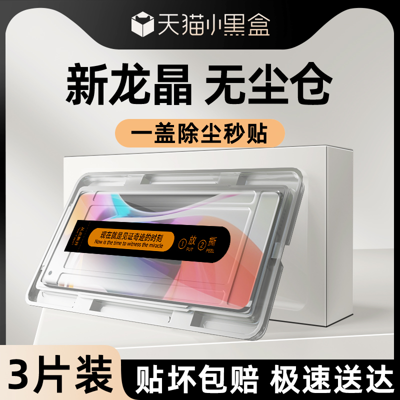 适用小米10系列钢化膜升级防爆