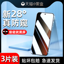 适用红米note13防窥膜高清玻璃note13pro钢化膜全屏覆盖NOTE13R手机贴膜NOTE13RPRO防摔保护小米防偷窥防指纹
