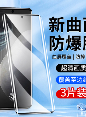 适用vivox60曲屏版钢化膜高清防摔X60pro全屏覆盖曲面5G防指纹玻璃VIVOx60pro+手机膜全包边x60tpro+防爆保护
