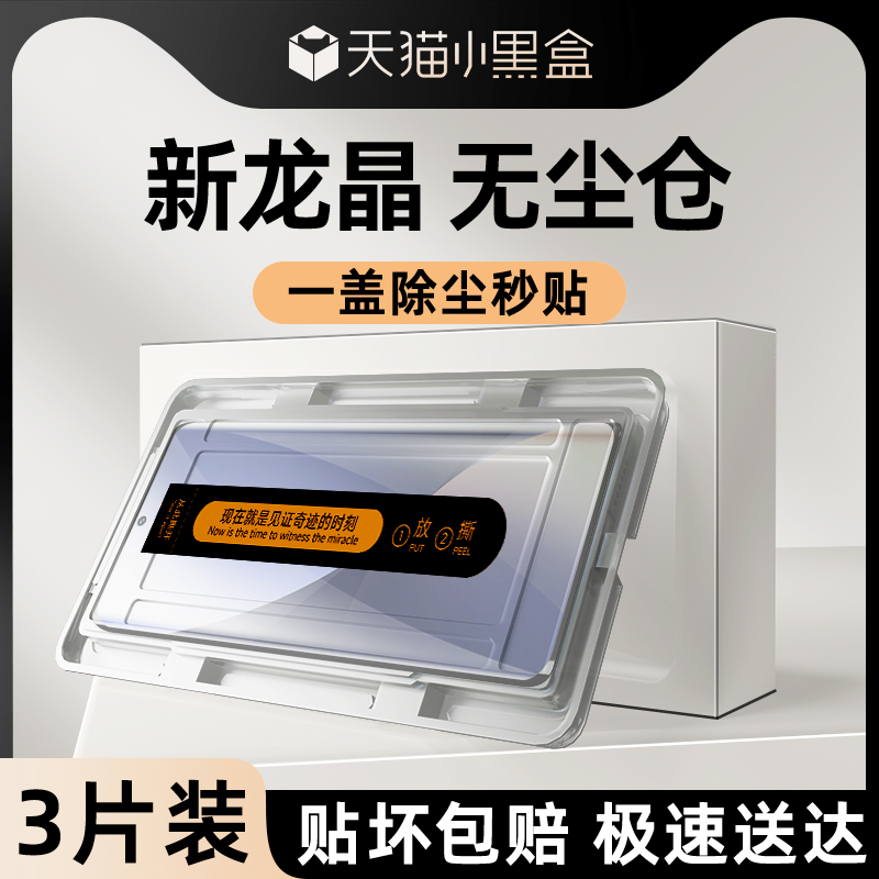适用小米12系列钢化膜升级防爆