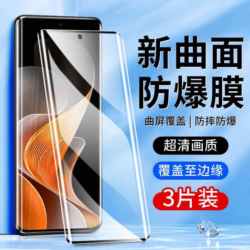 适用vivos19pro钢化膜曲面覆盖