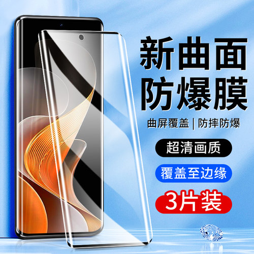 白洛适用vivos19pro钢化膜