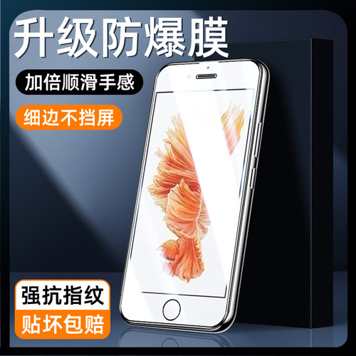 白洛适用于苹果6钢化膜