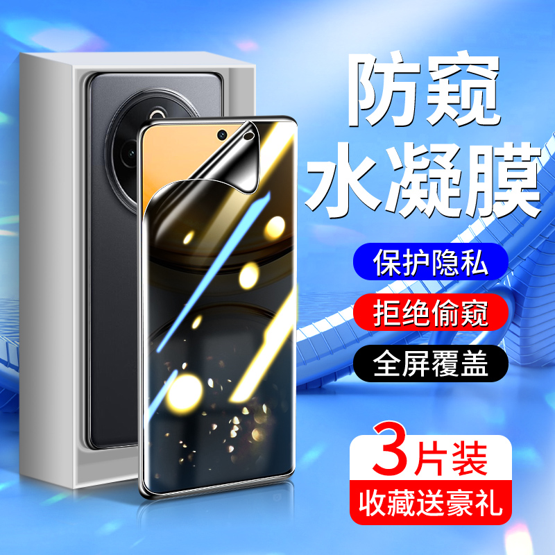适用vivoy300pro防窥膜升级防窥