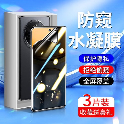白洛适用vivoy300pro手机膜