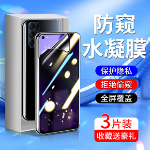 全屏覆盖reno5k防窥膜高清reno5pro钢化水凝膜防摔reno5pro 适用opporeno5手机膜5G版 防偷窥PEGM00全包边纳米