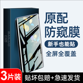适用荣耀80防窥膜x50荣耀70 6c贴膜30pro曲屏v40软play3畅玩se play7t 100 90手机膜50水凝膜60pro华为x40新款