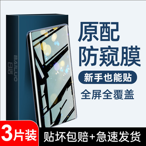 适用荣耀系列钢化水凝膜升级防窥