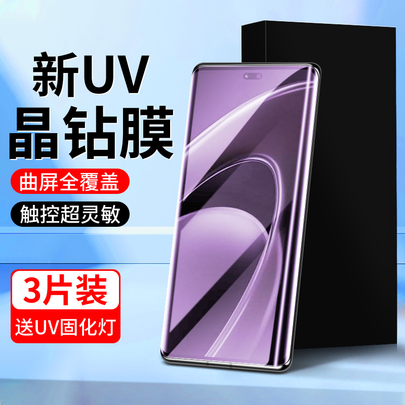 适用华为畅享70x晶钻膜秒解指纹