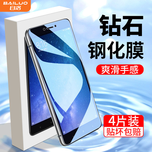 白洛适用小米max钢化膜