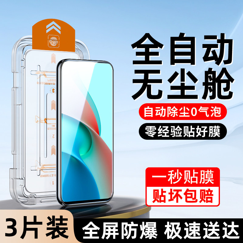 适用红米note9钢化膜除尘秒贴