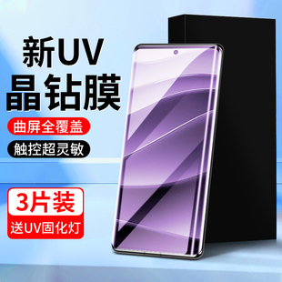 适用红米note14pro钢化膜防摔保护note14pro+手机膜全胶曲屏Redmi防窥uv膜全包防爆小米水凝膜全覆盖高清玻璃
