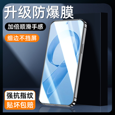 白洛适用红米K90promax钢化膜