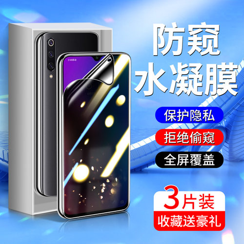 白洛适用于小米9手机膜