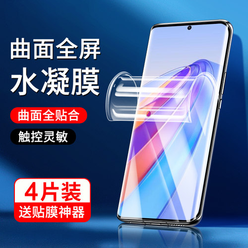 适用荣耀x40系列水凝膜曲面贴合