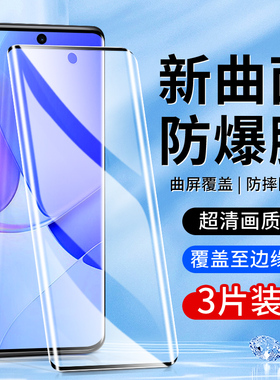 适用华为nova9钢化膜抗蓝光防指纹玻璃全屏覆盖nova9Pro手机膜防摔保护高清水凝膜Huaweinova9全包边屏保防爆