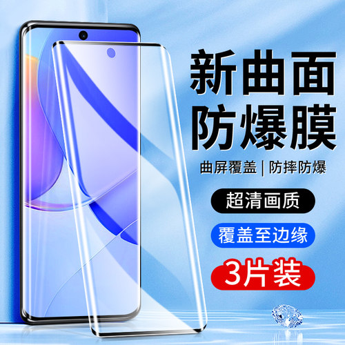 适用华为nova9钢化膜曲面覆盖