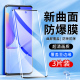适用华为nova9钢化膜抗蓝光防指纹玻璃全屏覆盖nova9Pro手机膜防摔保护高清水凝膜Huaweinova9全包边屏保防爆