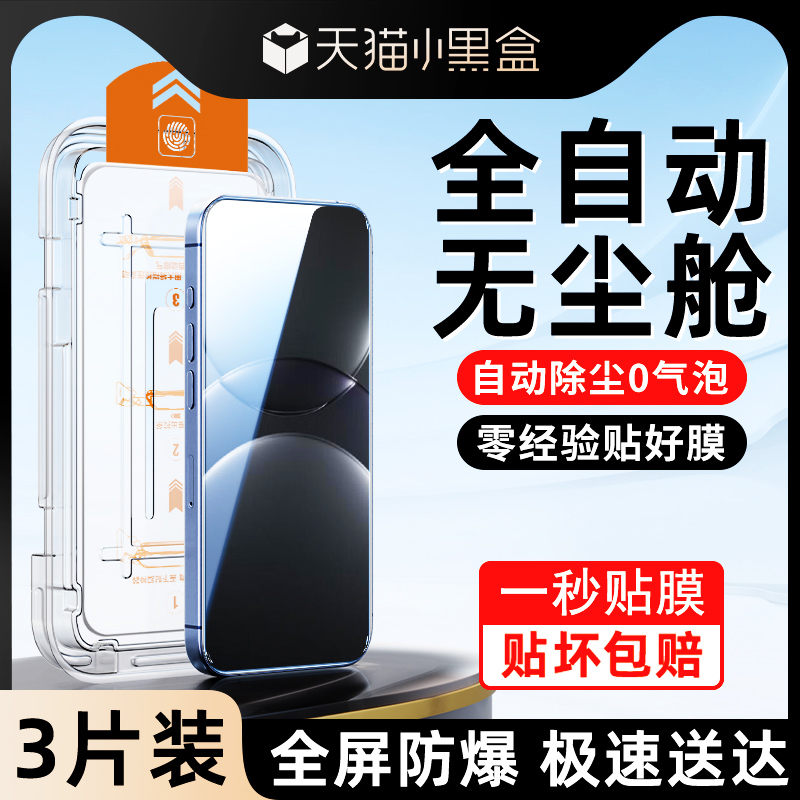 适用华为nova13钢化膜除尘秒贴