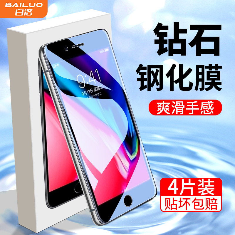 适用苹果8钢化膜满屏覆盖