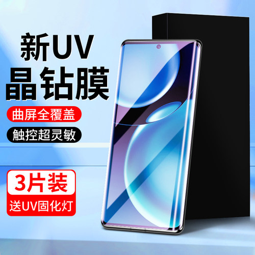 白洛适用荣耀magic4钢化膜