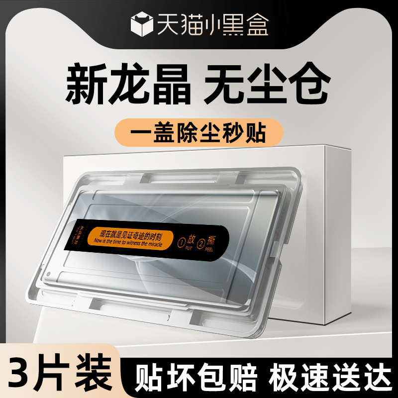 适用小米11系列钢化膜升级防爆