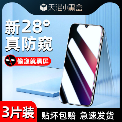 vivoz3系列钢化膜保护隐私