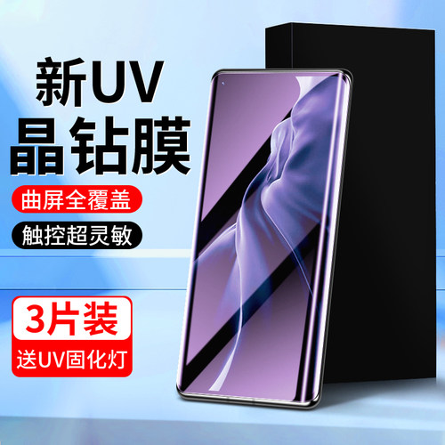 白洛适用小米11钢化膜
