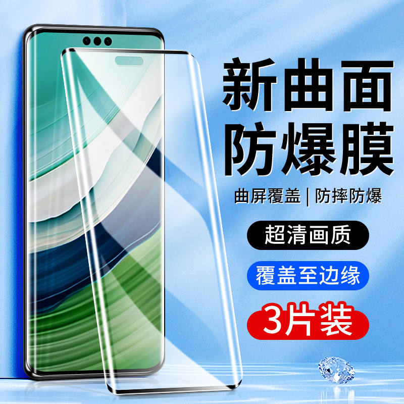适用mate60pro钢化膜曲面覆盖