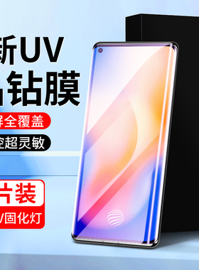 适用vivox50pro钢化膜曲屏uv全胶保护高清防摔X50Pro+手机膜5G全覆盖防偷窥V2011A防爆屏保VIVO水凝膜全包por