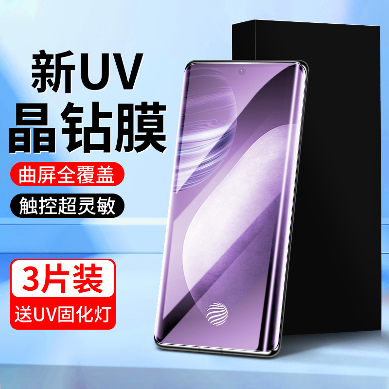 适用vivox60曲屏版晶钻膜