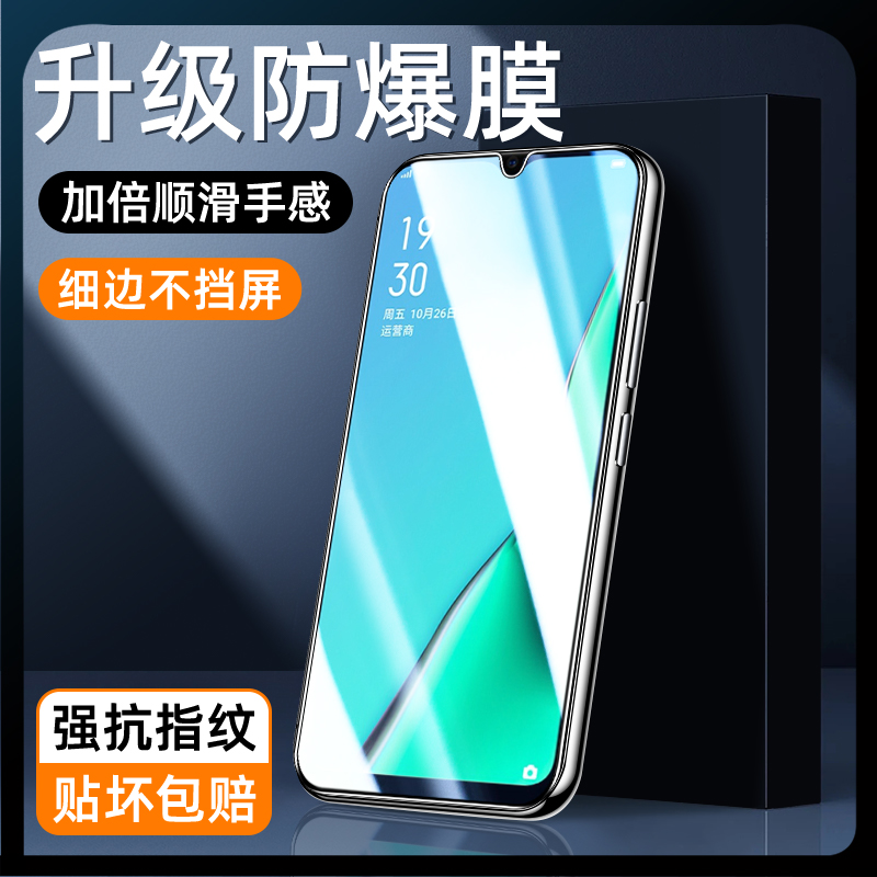 适用oppoa11升级防爆膜