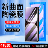 适用真我gt7pro陶瓷膜高清realmegt7pro竞速版 钢化膜全胶曲面GT7PRO手机膜全包防摔保护OPPO贴膜神器防爆屏保