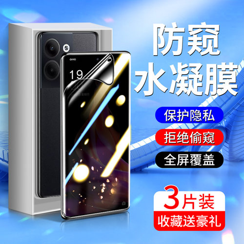 白洛适用opporeno9手机膜