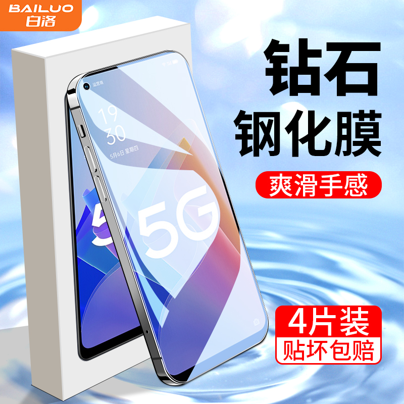 适用oppoa96系列钢化膜满屏覆盖