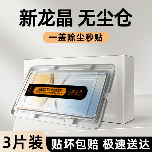 适用vivoy300pro钢化膜升级防爆