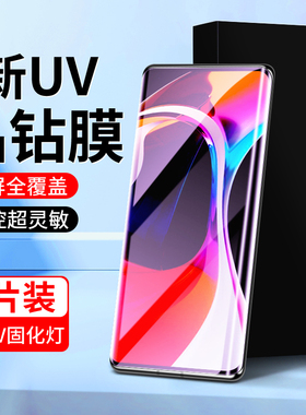 适用小米10钢化膜全胶防摔保护10Pro防偷窥uv曲屏全覆盖xiaomi10S手机贴膜5G高清屏保10至尊纪念版水凝膜全包