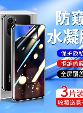 适用红米k40手机膜5G版全包边RedmiK40pro防窥膜k40pro+钢化水凝膜k40s防偷窥k40游戏增强版高清小米全屏覆盖