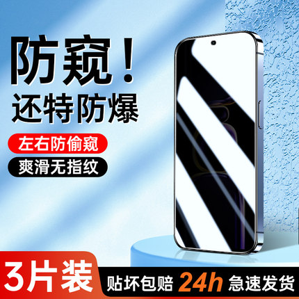 适用红米k60防窥膜k40k50k30k20钢化膜note12Turbo防偷窥note11/9/10pro手机膜13小米11/10青春版/k30s至尊5G