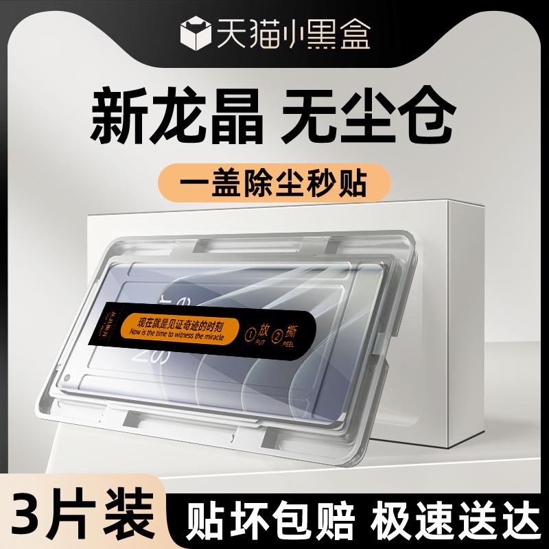 适用一加10pro钢化膜升级防爆