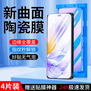 适用荣耀x60i陶瓷膜防摔保护honorx60gt钢化膜全胶贴膜神器X60PRO手机膜曲屏全覆盖玻璃HONORX60高清全包防爆