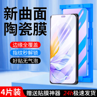 适用荣耀x60i陶瓷膜秒解指纹