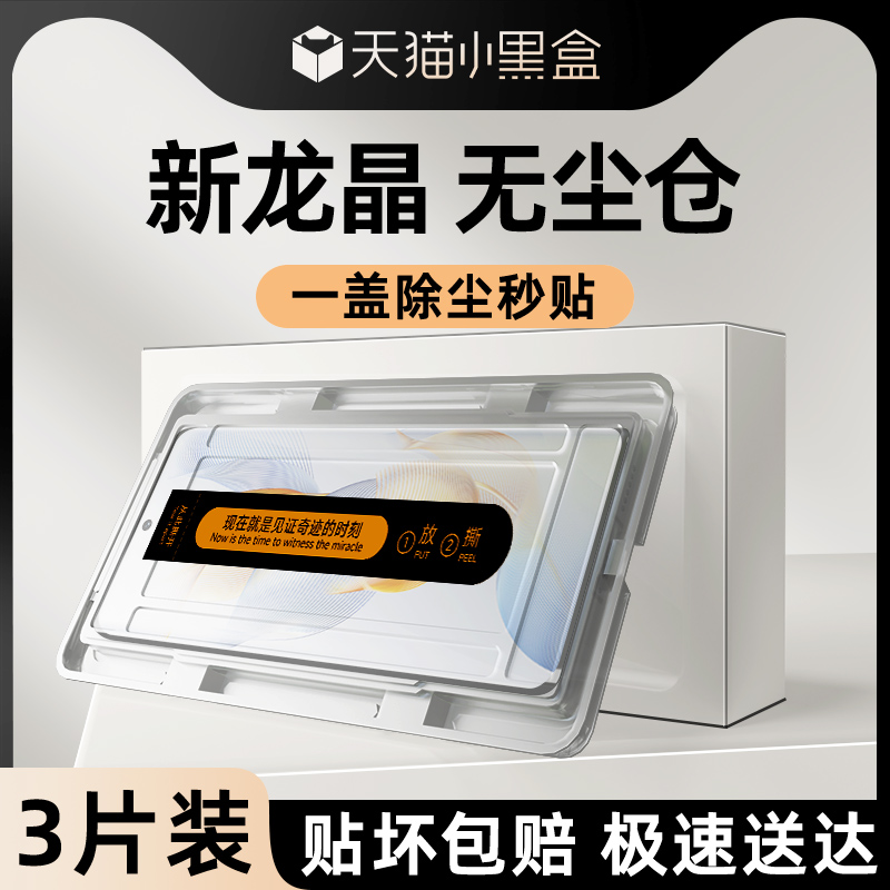 适用荣耀90系列钢化膜升级防爆