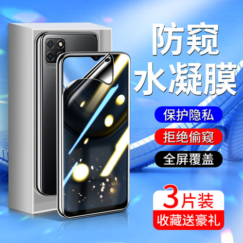 白洛适用荣耀畅玩20手机膜